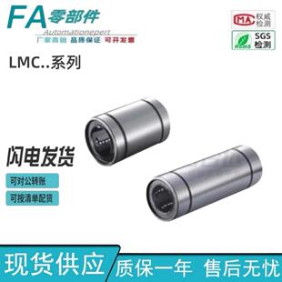 怡合达直柱型直线轴承LMC11 d10 d20 d50 d16 d12