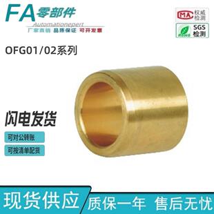 怡合无油衬套青铜铸件直柱型 L60达 d30 肩型OFG01 OFG31