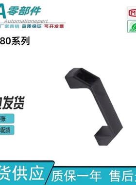怡合达防静电型拉手外装型 方形拉手XAP80-L90 120 180