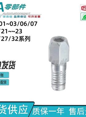 怡合达定位销大头锥角型外螺纹型 YCC01 02 03 06 07-D3~20-P6~30