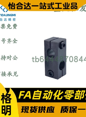 钢制同径KDST支柱十字固定夹异经ALKLNR4/8/10/12/15/16/20/25-30