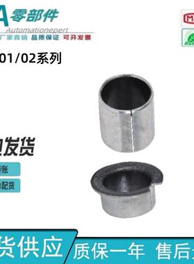怡合达 无油衬套 覆合层直柱型OFV01-d15 d16 d18 d20 d22 d25