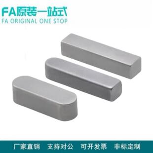 怡合达型平键 BLC01 L50