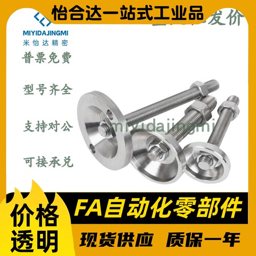 FJFN FJFNS20/24-100/130/150/180调整块地脚同重载型脚杯
