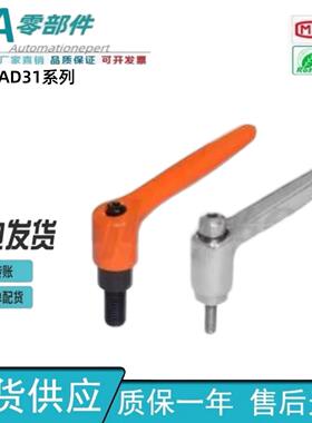 手柄HAD31/32/34/33/36/37/39/38-M4-5-6-8-10-12-E-Y-J-TL怡合达