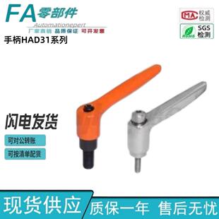 手柄HAD31 TL怡合达