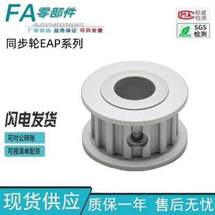 27氧化同步带轮铝合金带凸型 EAP41 d10 22槽宽22 T5200