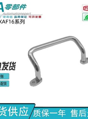 怡合达型 角型拉手 XAF68/70/67-L48/66/88/100/110/120/125/160