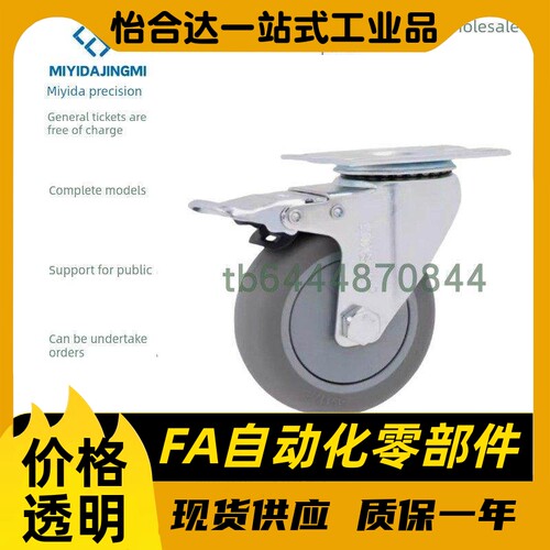 万向带刹车固定轮橡胶脚轮CSPJ/CSPK/CSPJS75/100/125/150-R