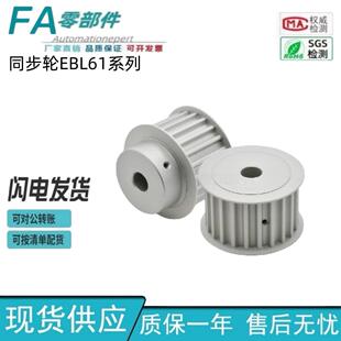 内孔17 AF型 35铝合金 30S8M400 30齿槽宽44两面平同步轮 EBL61