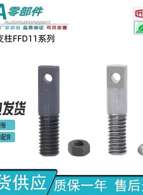 怡合达 拉伸弹簧支柱 FFD11-D3 D4 D5 D6 D8 D10 D12-L15~L70