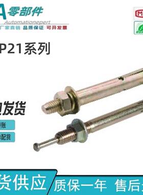 怡合达专用配件机械防护栏30/40系列膨胀螺丝AVP21-N-10-100AVP21