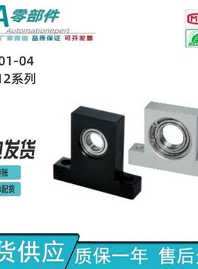 怡合达带座轴承单轴承定位式基准面型T型BGL01/12/02 BGL03 BGL04