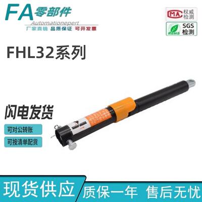 怡合达气弹簧功能型自锁式FHL32-22080-150-A FHL32-22100-250-B