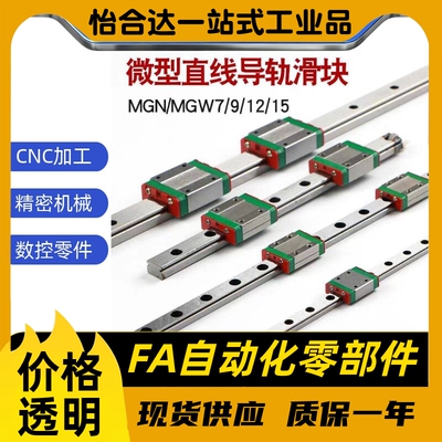 国产重载直线导轨滑块IBC IBF IBJ IBP 01 03 21 23 31 33 51 52
