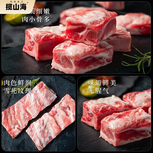 西班牙进口伊比利亚黑猪肋排整扇 散养新鲜猪排骨烧烤 原切肋排