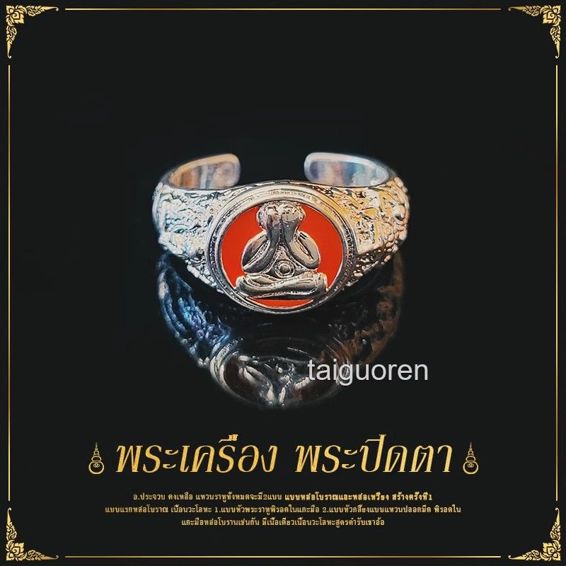 泰国原庙阿赞浦冲掩面福戒指必打开口戒可调节情侣款民族风