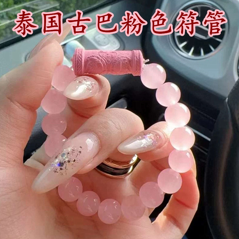 正品泰国原庙古巴吉士纳蝴蝶管管粉色手链饰品自带香味手串