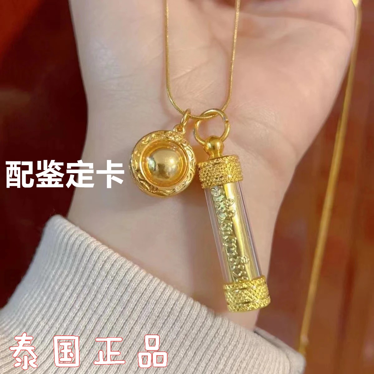 加强版泰国正品吸米星富豪管套装项链夜场招米本命年送父母礼盒款