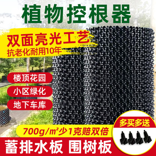 透气透水控根器底盘轮胎花盆底座