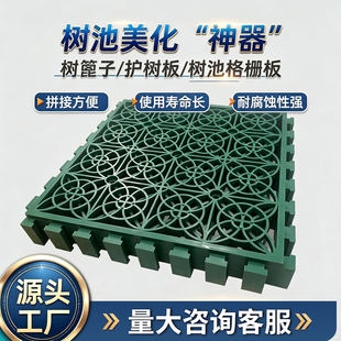 树篦子复合树脂护树板市政园林绿化行道树池盖板透水防尘塑料树围