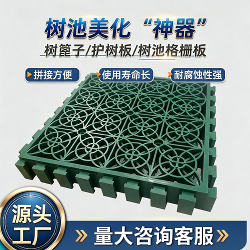 树篦子复合树脂护树板市政园林绿化行道树池盖板透水防尘塑料树围