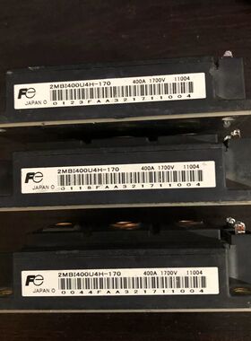 2MBI400U4H-170 拆机模块 成色不错 感兴趣