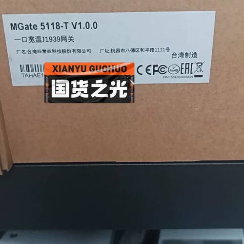 MGate 5118-T V1.0.0 一口宽温J1939网