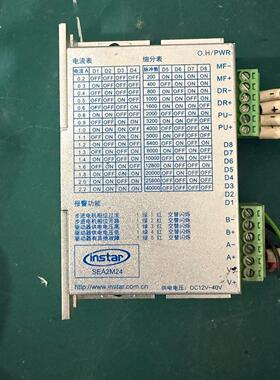 英士达SEA2M24步进电机驱动器 DC12V-40V供电