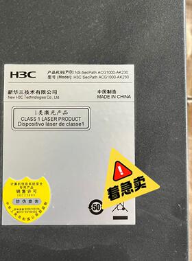 ACG1000-AK230 九成新 防火墙