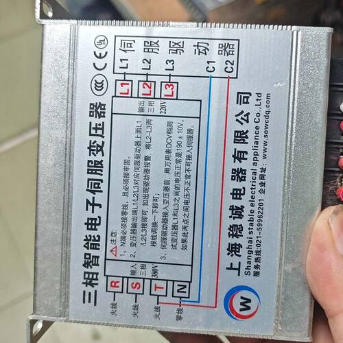 智能伺服变压器2Kw SET一2000