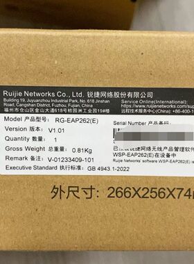 睿易 RG-EAP262(E) 在保