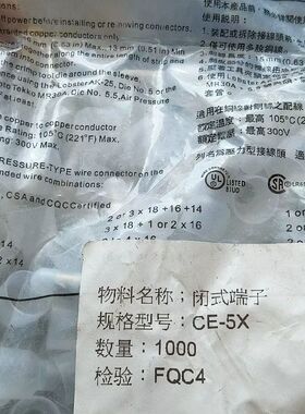 台湾金笔CE-5X压线冒 闭式接线端子:     一包1