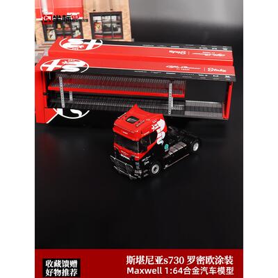 Kengfai其辉1:64飞翼封闭式双层 斯堪尼亚S730运输车合金汽车模型