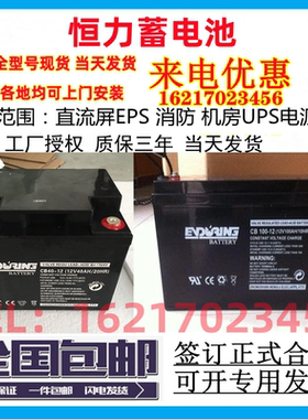 ENDURING恒力蓄电池CB17-12 12v17ah5A7A12A24A35A38A40A65A100Ah