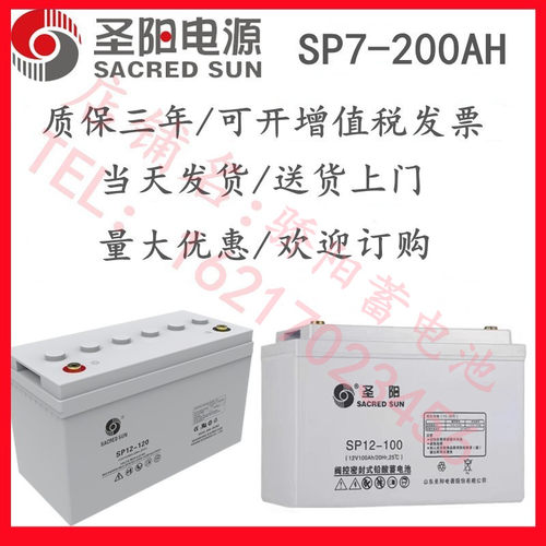 淘宝严选圣阳正品蓄电池