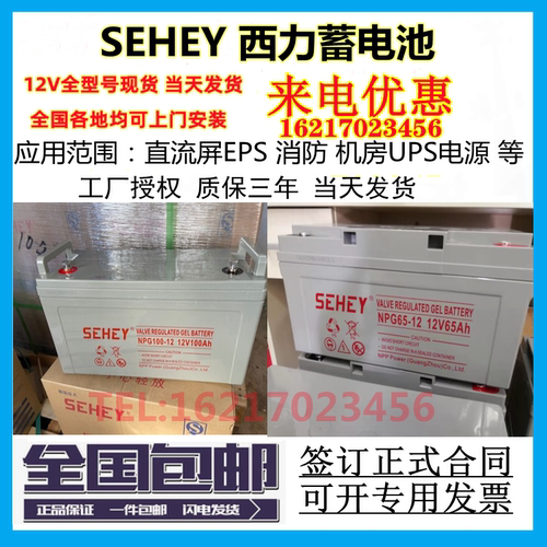 平台强力推荐，有保障的蓄电池