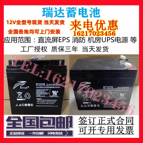 平台强力推荐，有保障的蓄电池
