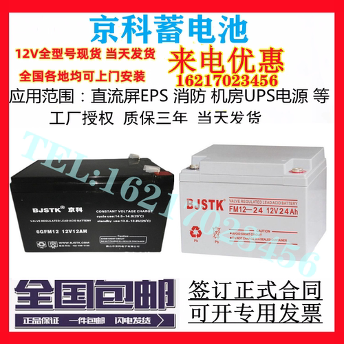 平台强力推荐，有保障的蓄电池