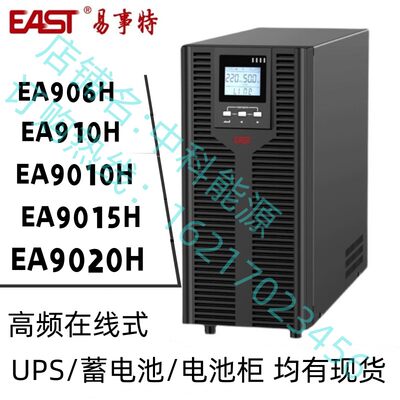 平台强力推荐，有保障的UPS主机