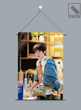 周奇周五晚高疯周边布艺挂画来图定制做明星海报居家宿舍墙壁毯