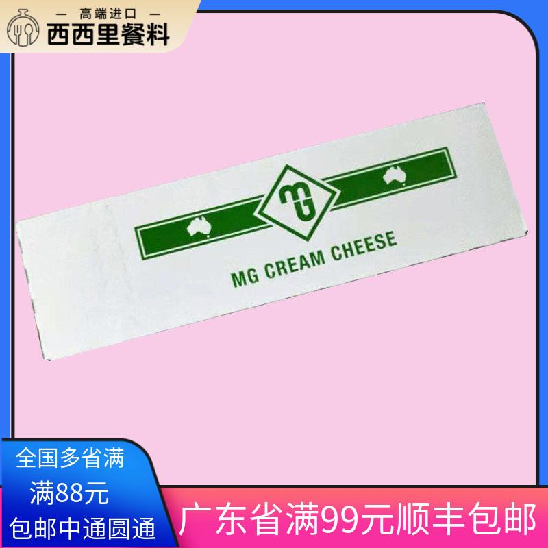 包邮澳洲MG奶油奶酪 奶油芝士 忌廉芝士 蛋糕原料2kg原装蛋糕图片