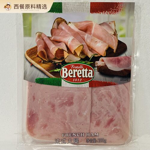 BeretteFrenchHam即食健身代餐法式火腿切片200g熏煮特级