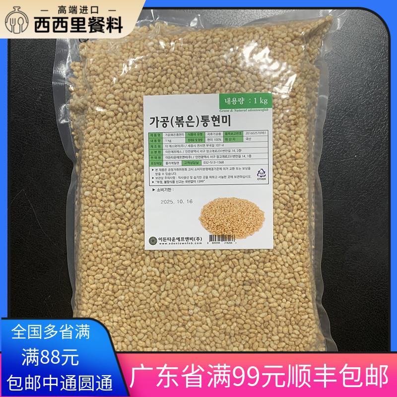 韩国进口熟玄米马卡龙蛋糕奶茶甜品原材料糖果炒玄米花玄米脆1kg图片