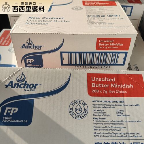 Anchor安佳原味奶油粒淡味份装动物牛油粒7g*288个整箱面包牛排用