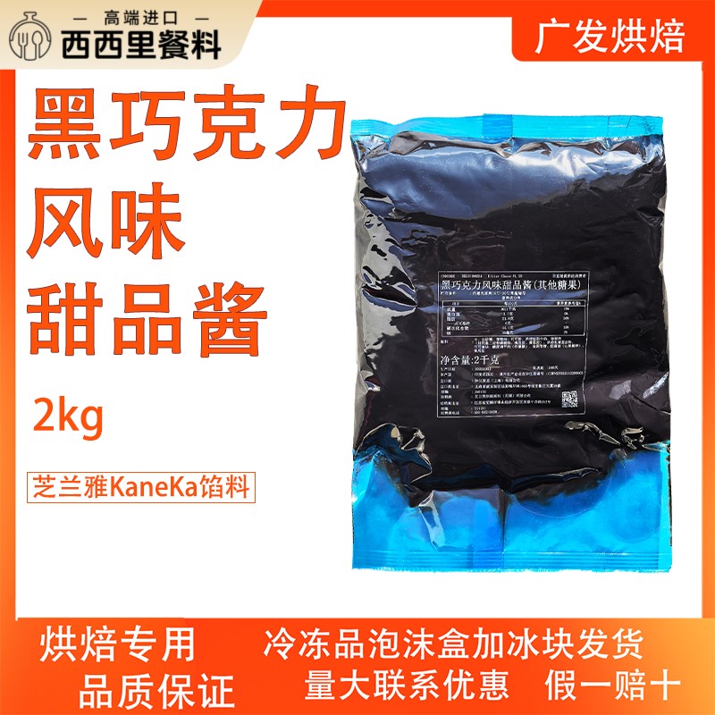 芝兰雅KANEKA馅料黑巧克力风味半甜品酱调味酱面包蛋糕甜品烘焙用图片