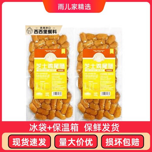 专业用香肠johnsonville美式爆浆芝士肠早餐肉肠烤肠早餐肠