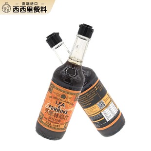 英国进口 李派林喼汁酸辣调味汁辣酱油290ml 伍斯特辣酱油