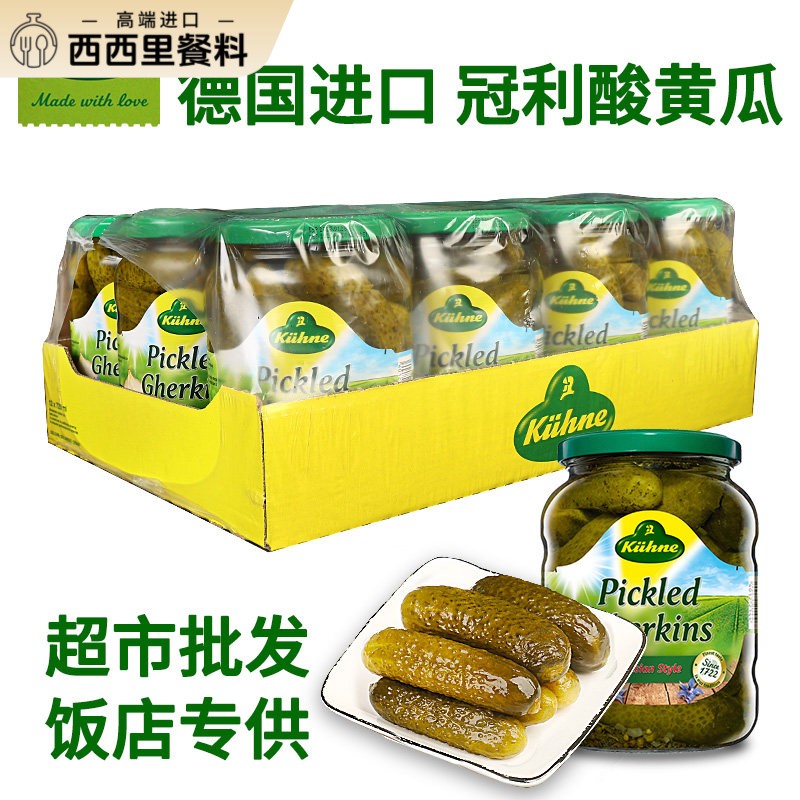 冠利俄式酸青瓜670g*12商用德国进口芥末青瓜蓉汉堡酱酸甜黄瓜仔