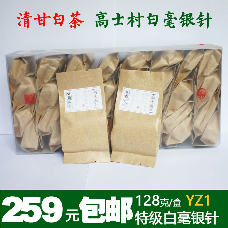 YZ1高士村白茶2018高士工夫白毫银针新白茶明前春茶厂128g